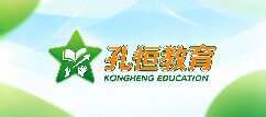 孔恒教育-酒泉